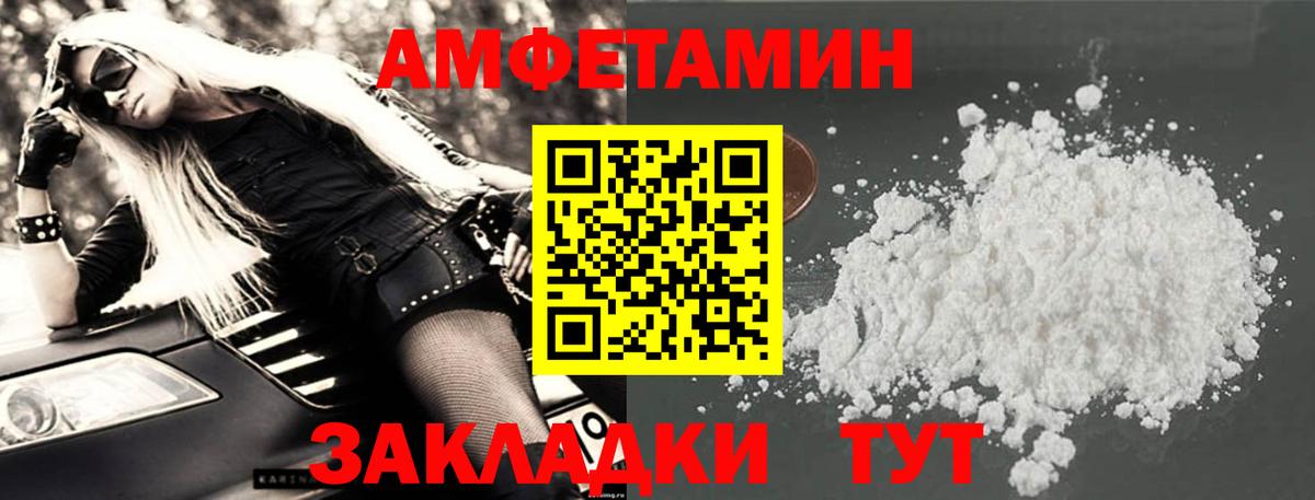 АМФ 97% Воскресенск