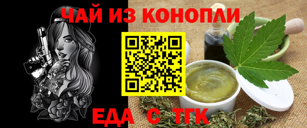 Canna-Cookies марихуана  Вход с VPN  Воскресенск 