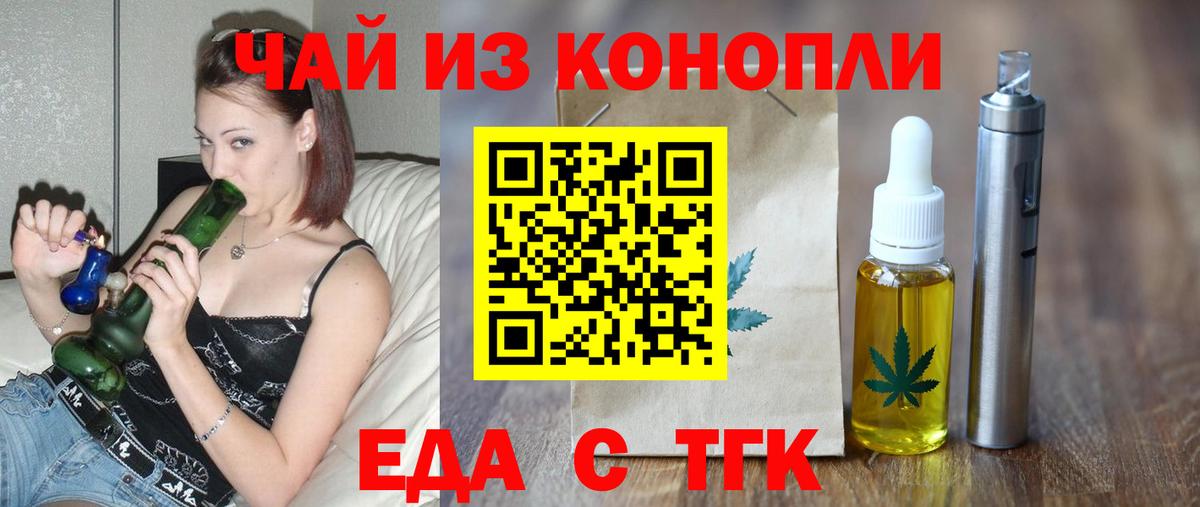 Cannafood марихуана Воскресенск