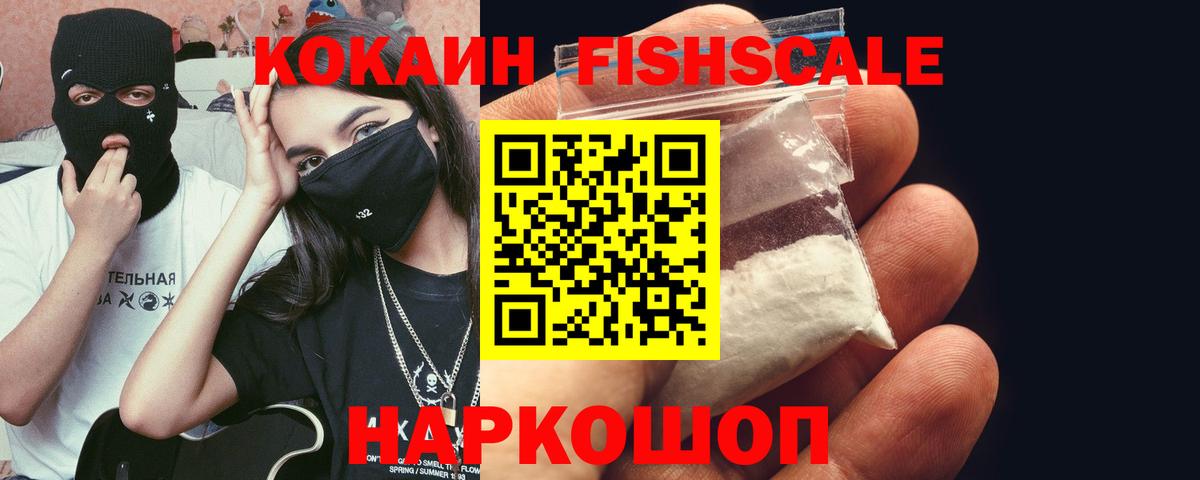 Кокаин Эквадор Воскресенск