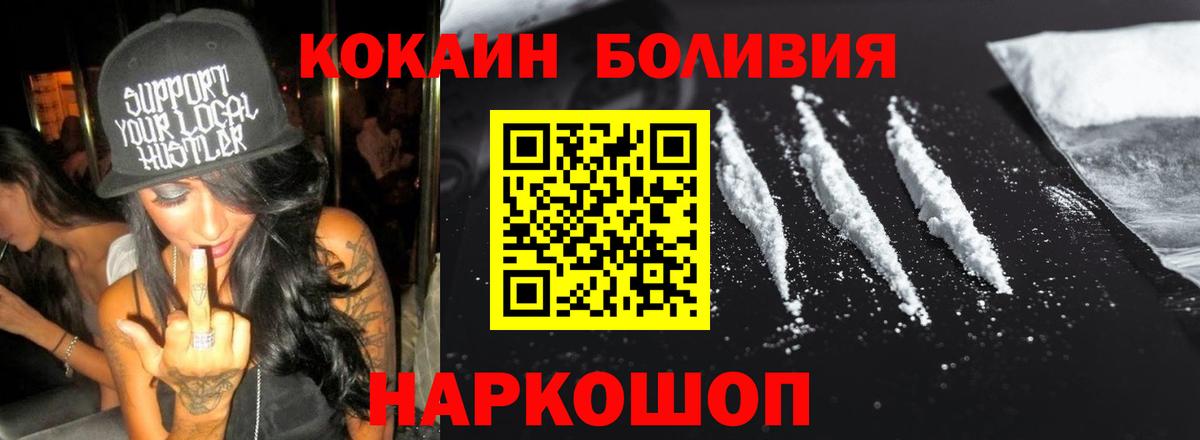 Cocaine Эквадор  КОКАИН Columbia  Вход с VPN  Воскресенск 