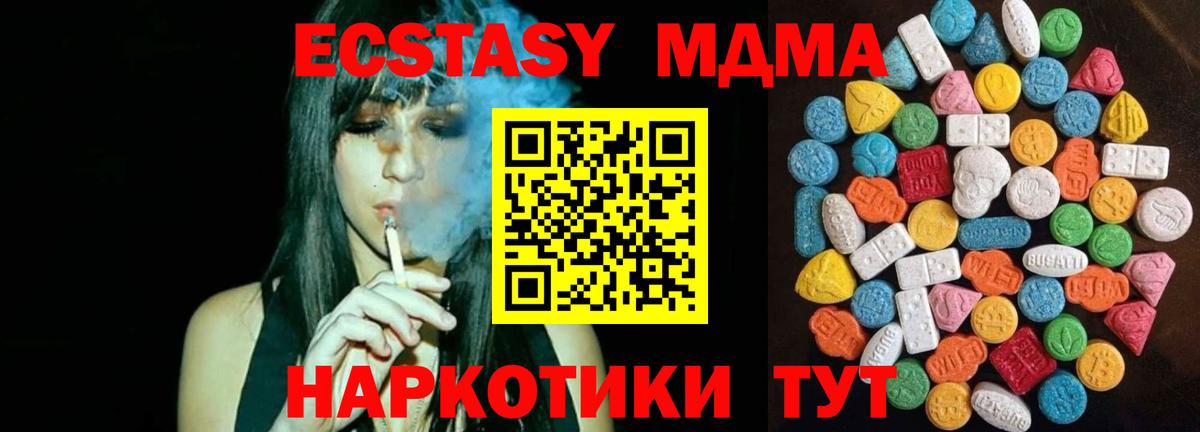 OMG как зайти  Вход с VPN  ЭКСТАЗИ  Воскресенск  Ecstasy VHQ 