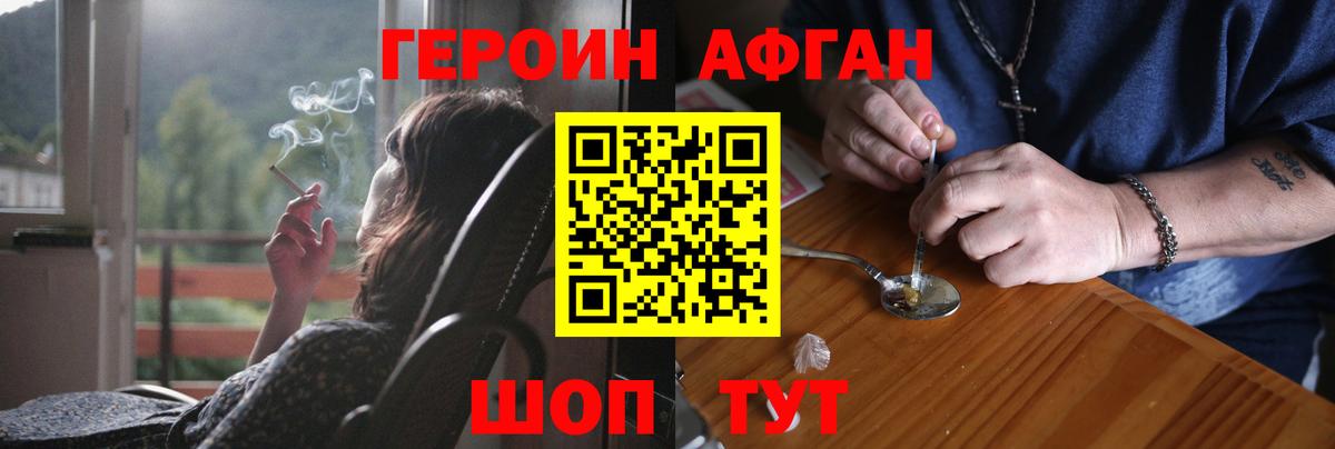 ГЕРОИН гречка  Вход с VPN  Воскресенск 