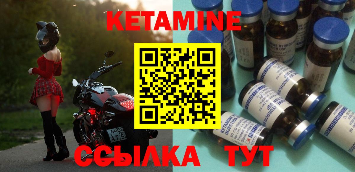 Кетамин ketamine Воскресенск