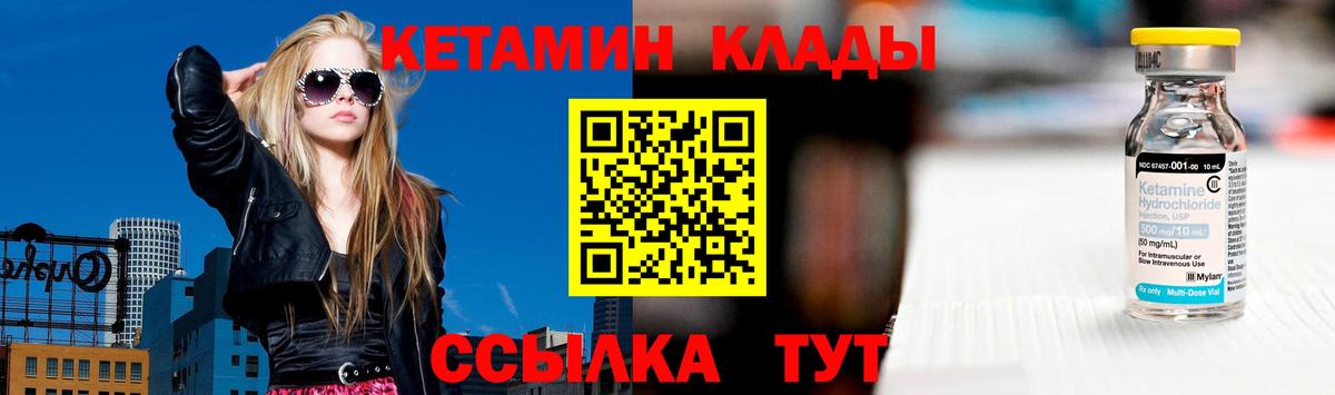 Воскресенск  КЕТАМИН VHQ  Вход с VPN  КЕТАМИН ketamine 