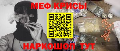 метамфетамин Гуково
