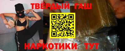 гашишное масло Гулькевичи