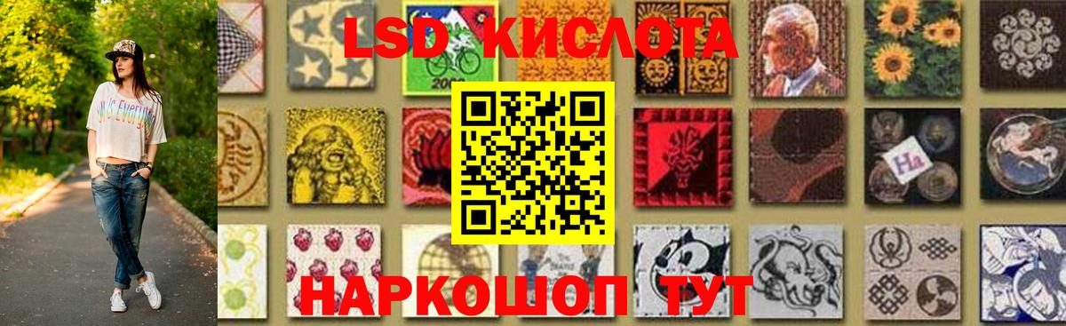 LSD-25 экстази кислота  Вход с VPN  Воскресенск  LSD-25 экстази ecstasy 