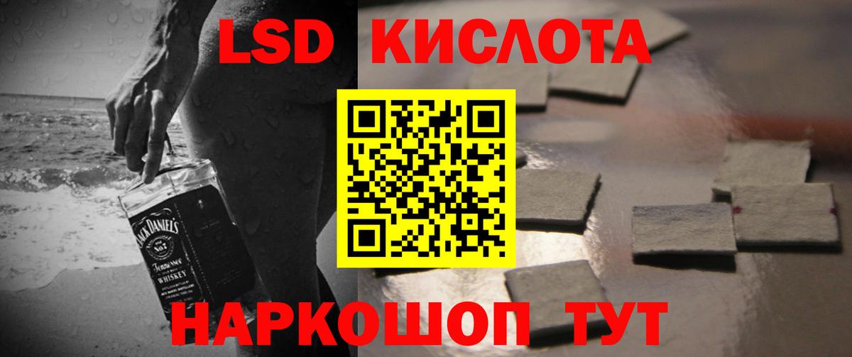 LSD-25 экстази кислота Воскресенск