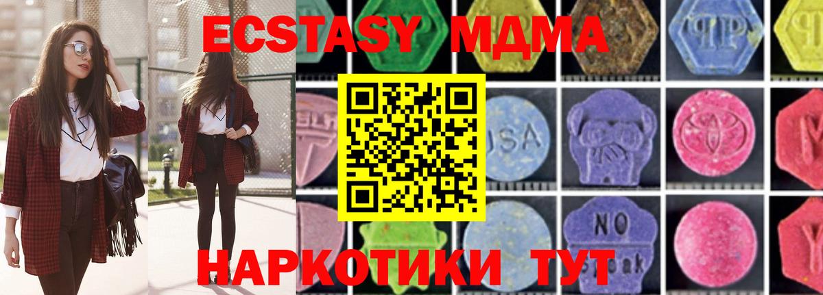 MDMA молли  Вход с VPN  MDMA  Воскресенск  МДМА молли 