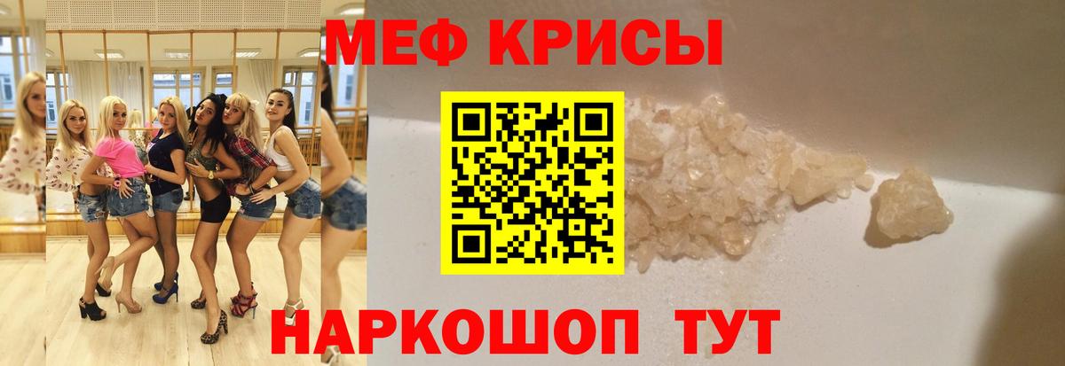 Меф  Воскресенск