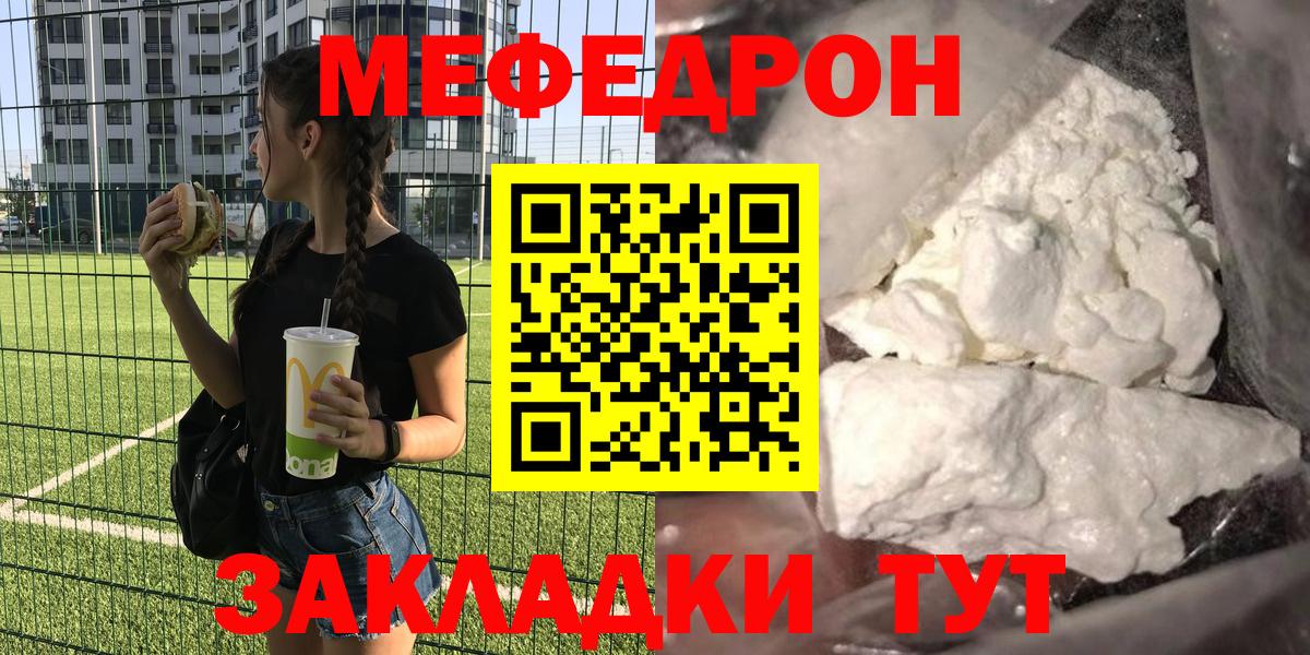 Воскресенск  Меф мука  МЕФ мука  МЕФ  Вход с VPN 