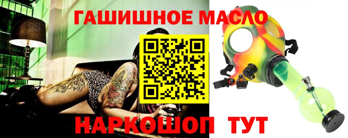 Дистиллят ТГК концентрат  Вход с VPN  Воскресенск 
